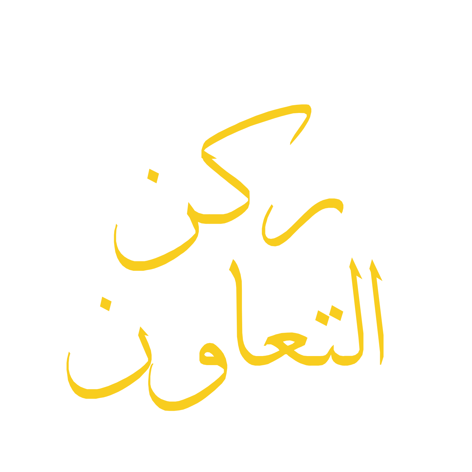 مكتب ركن التعاون للاستقدام